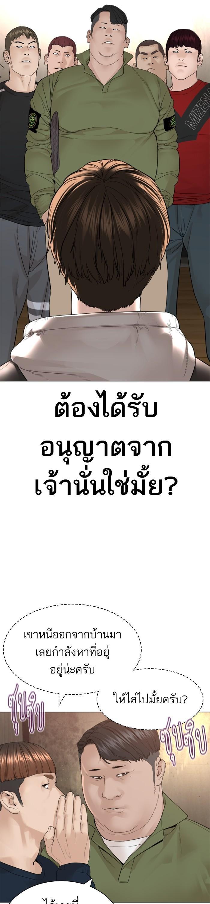 How to Fight นักสู้ทูปเบอร์ Chap 162 - Next Chap 163