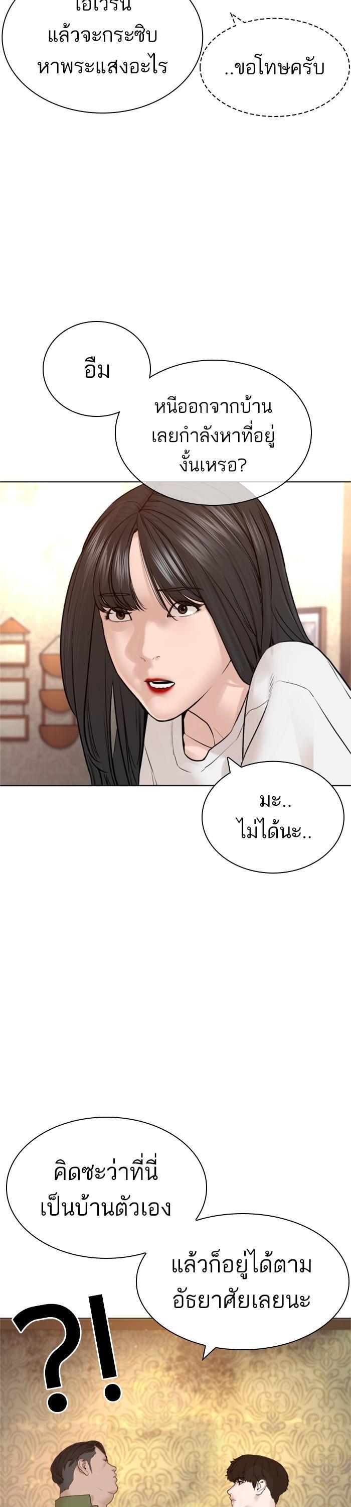 How to Fight นักสู้ทูปเบอร์ Chap 162 - Next Chap 163