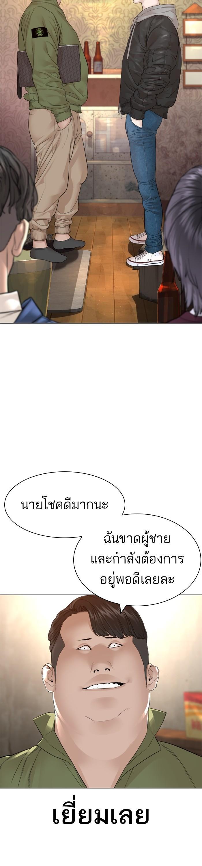 How to Fight นักสู้ทูปเบอร์ Chap 162 - Next Chap 163