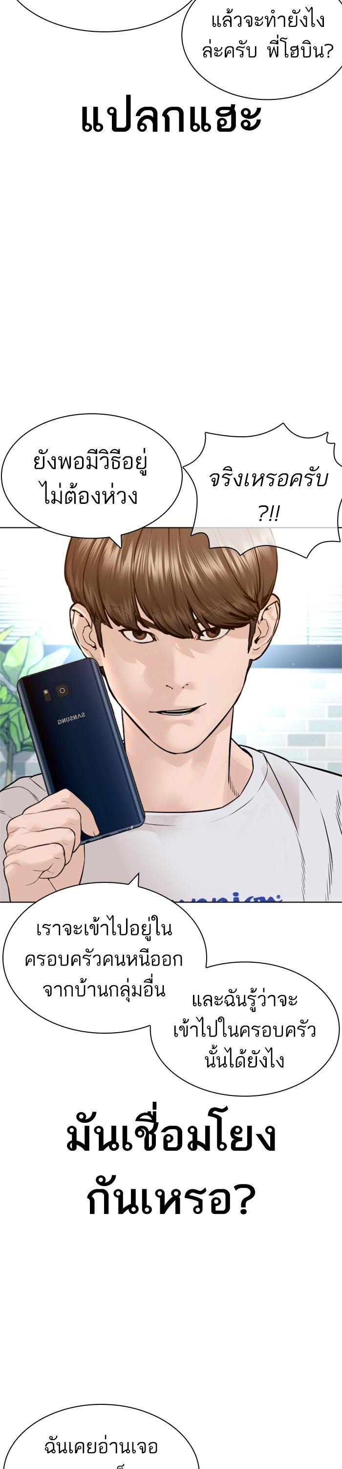 How to Fight นักสู้ทูปเบอร์ Chap 162 - Next Chap 163