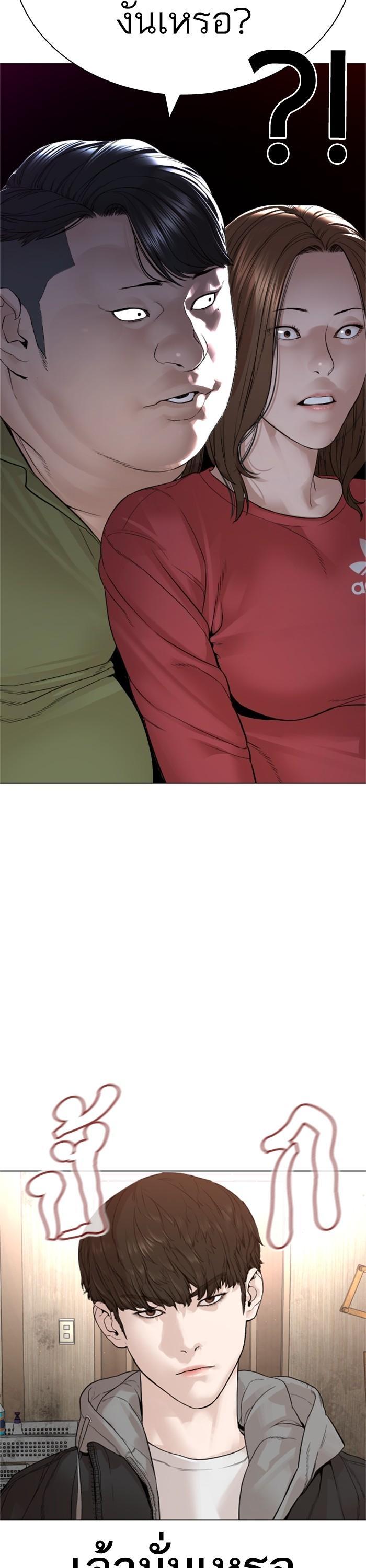 How to Fight นักสู้ทูปเบอร์ Chap 162 - Next Chap 163