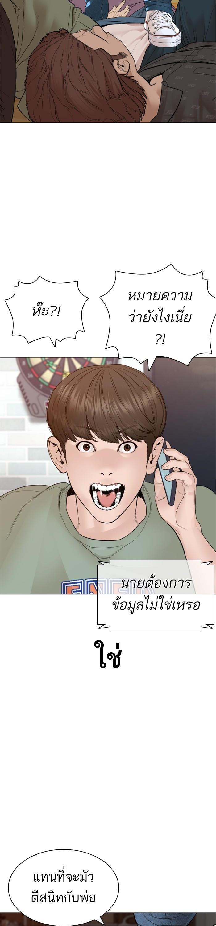 How to Fight นักสู้ทูปเบอร์ Chap 162 - Next Chap 163