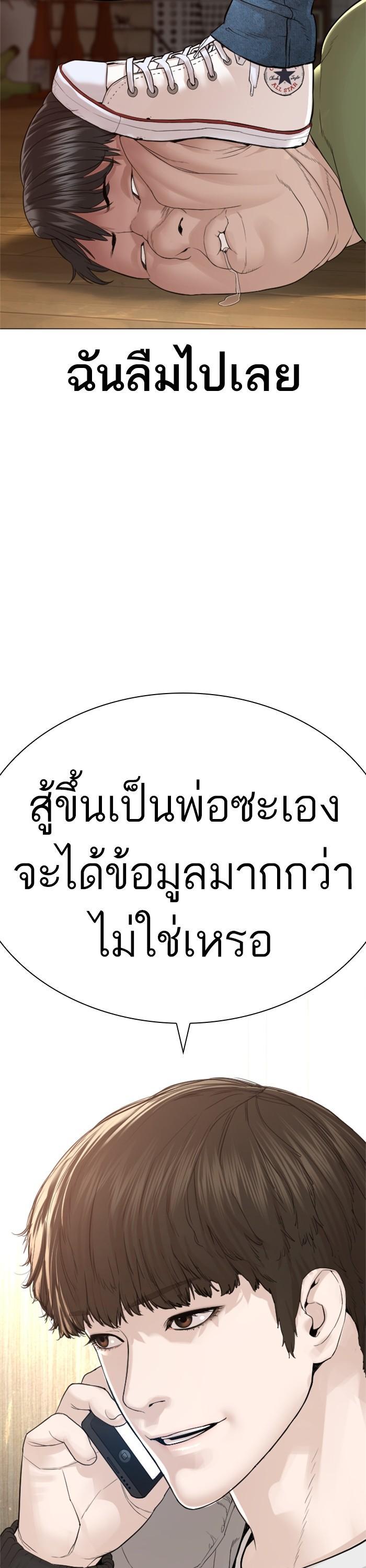 How to Fight นักสู้ทูปเบอร์ Chap 162 - Next Chap 163