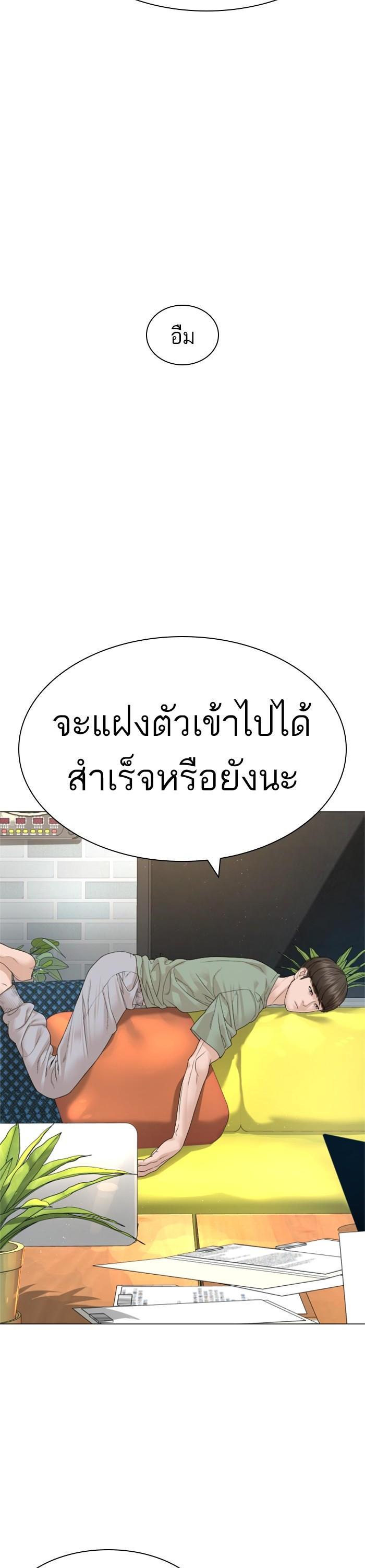 How to Fight นักสู้ทูปเบอร์ Chap 162 - Next Chap 163