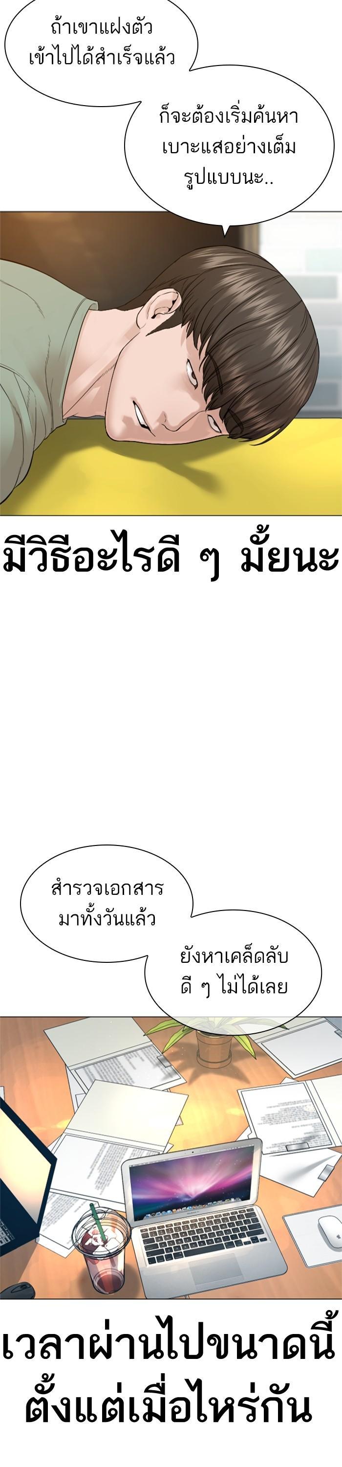 How to Fight นักสู้ทูปเบอร์ Chap 162 - Next Chap 163