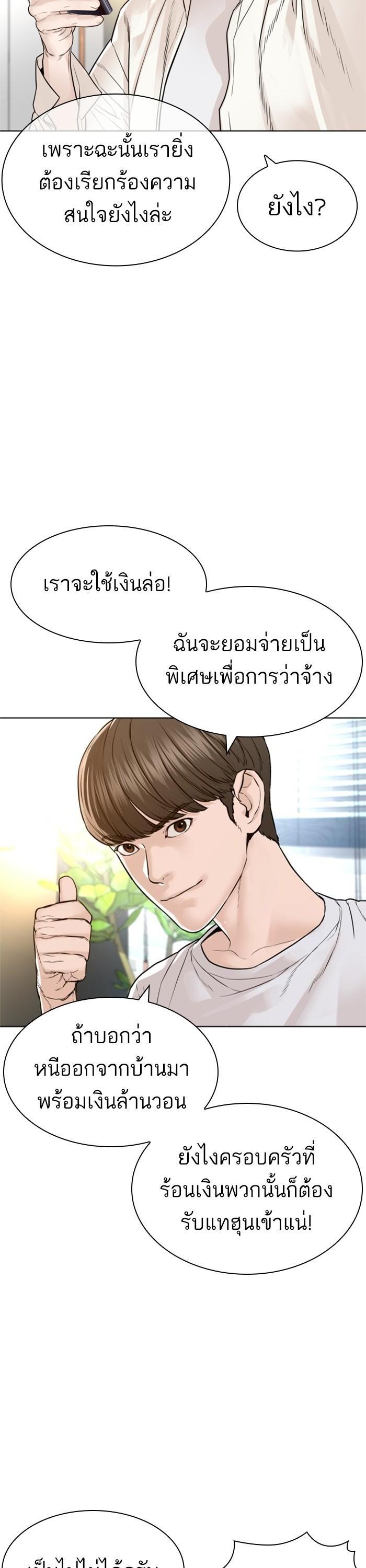 How to Fight นักสู้ทูปเบอร์ Chap 162 - Next Chap 163