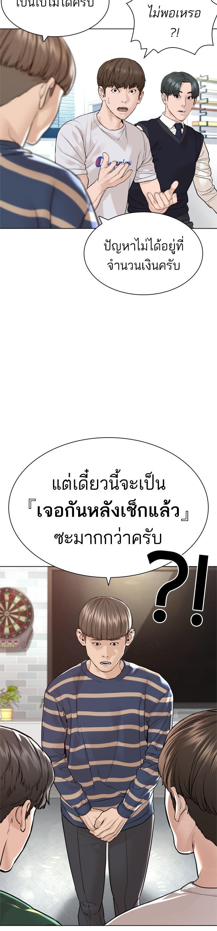 How to Fight นักสู้ทูปเบอร์ Chap 162 - Next Chap 163