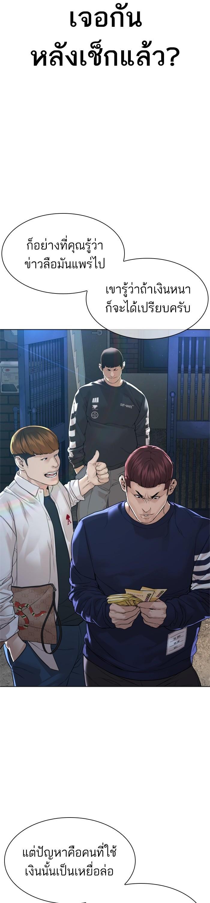 How to Fight นักสู้ทูปเบอร์ Chap 162 - Next Chap 163