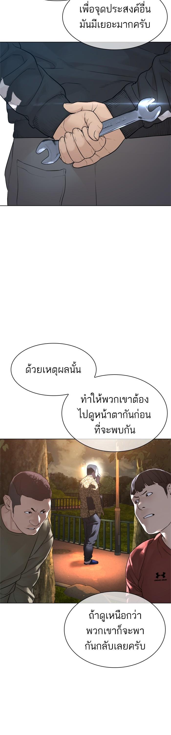 How to Fight นักสู้ทูปเบอร์ Chap 162 - Next Chap 163