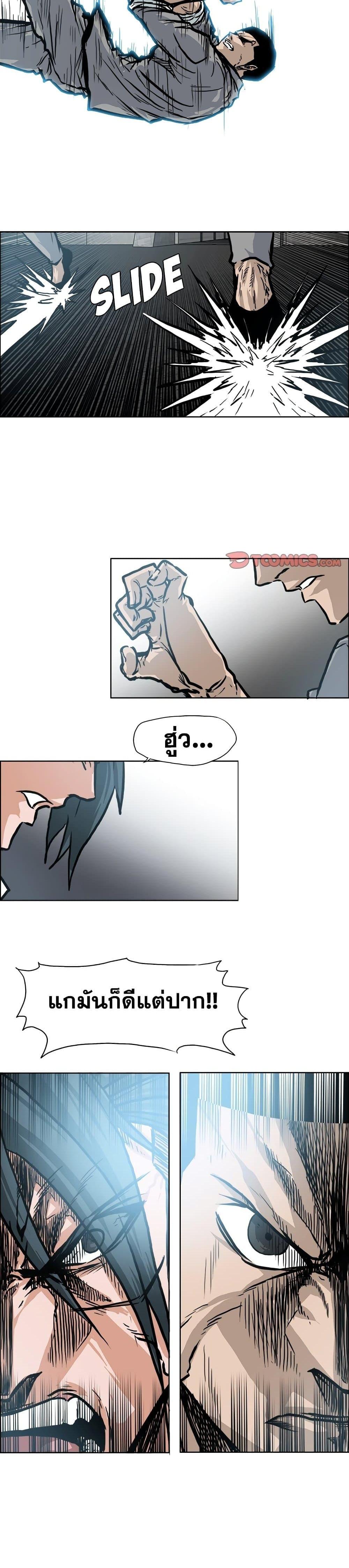 Boss in School Chap 109 - Next Chap 110