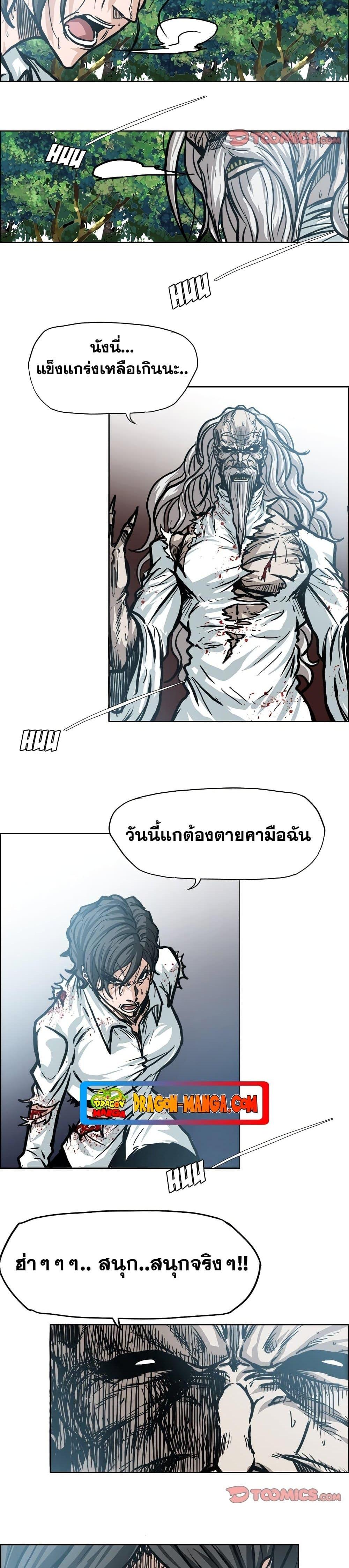 Boss in School Chap 109 - Next Chap 110