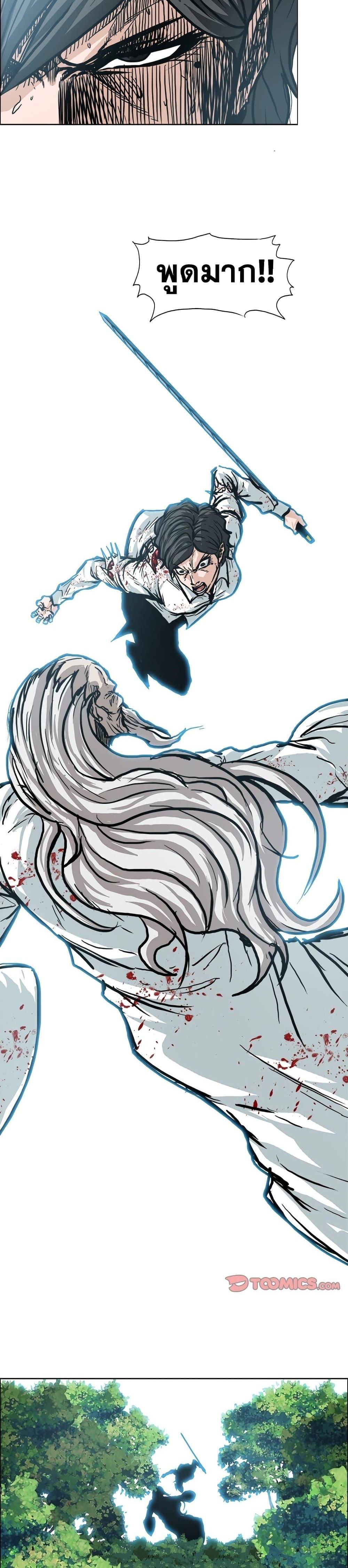 Boss in School Chap 109 - Next Chap 110