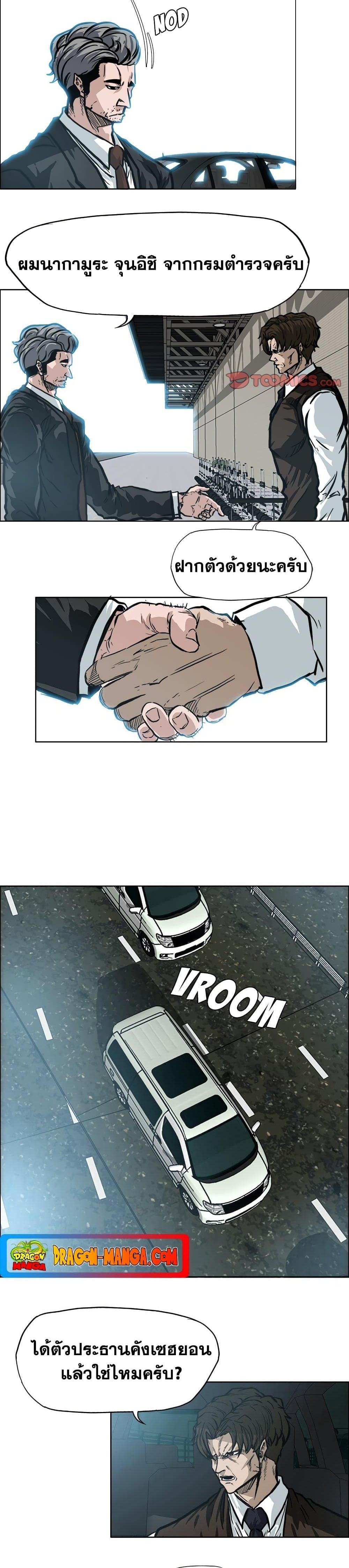 Boss in School Chap 109 - Next Chap 110