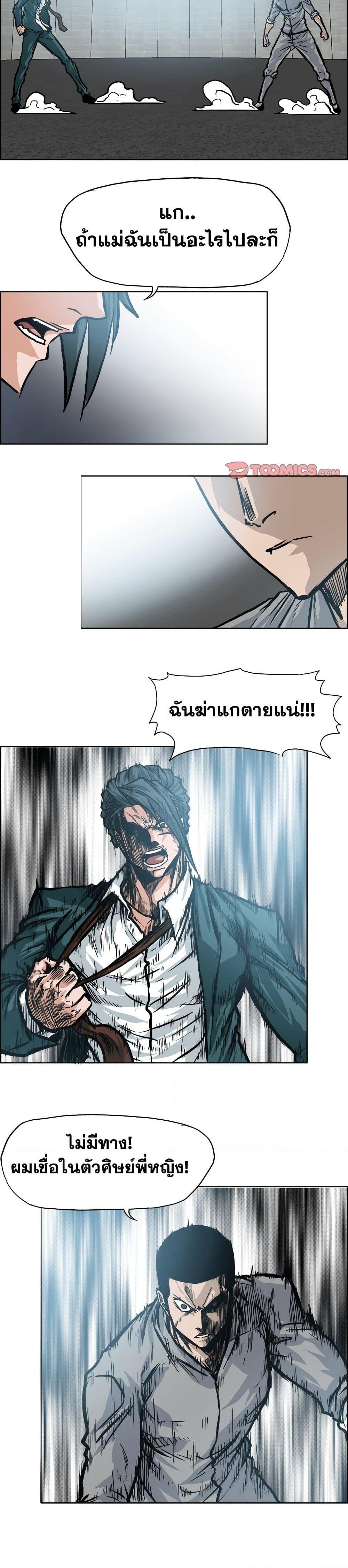 Boss in School Chap 109 - Next Chap 110