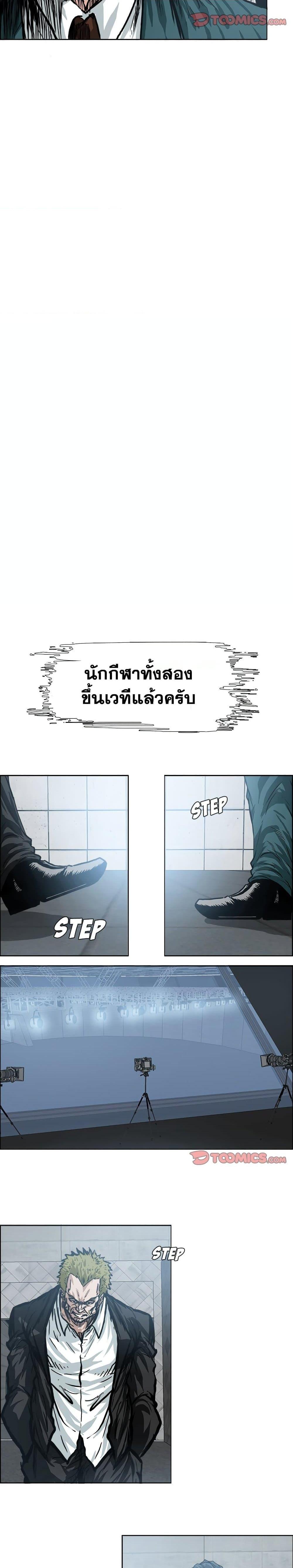 Boss in School Chap 97 - Next Chap 98