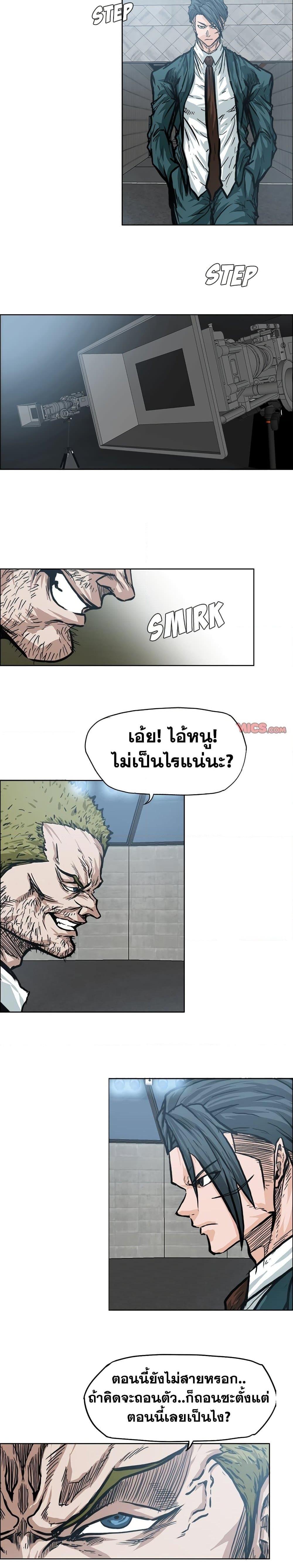 Boss in School Chap 97 - Next Chap 98
