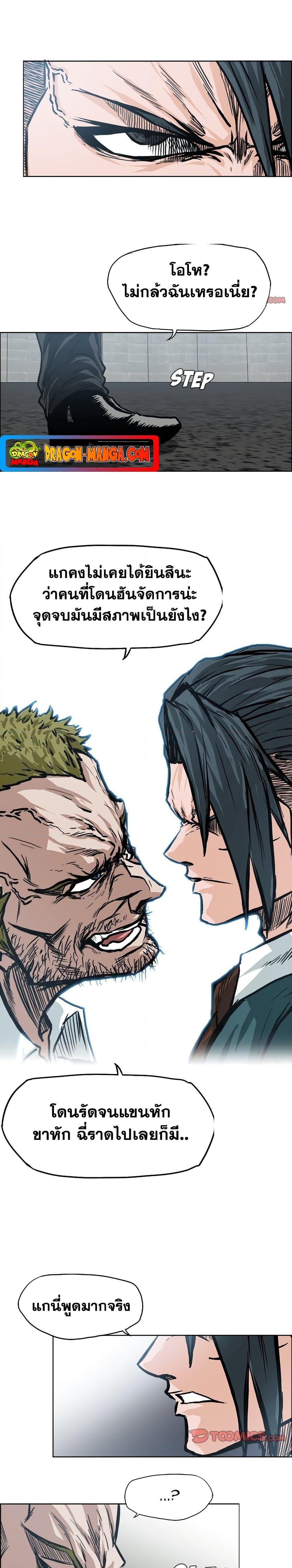 Boss in School Chap 97 - Next Chap 98