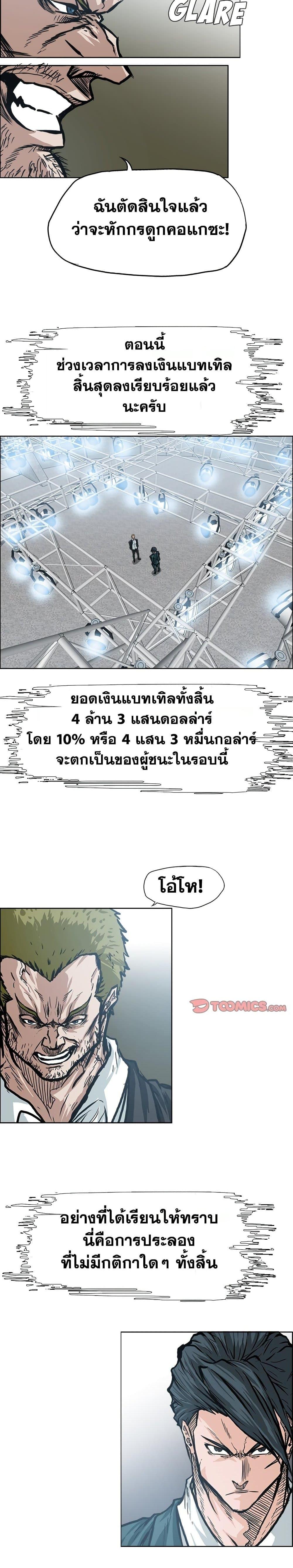 Boss in School Chap 97 - Next Chap 98