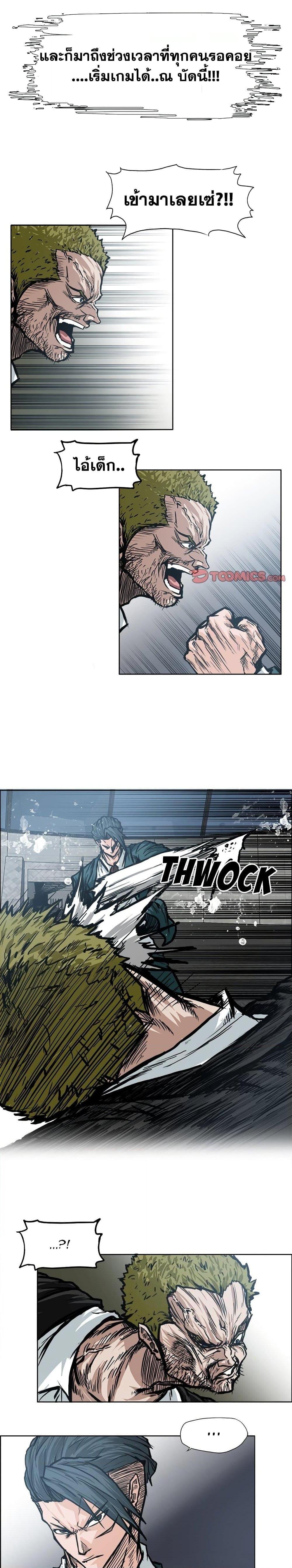 Boss in School Chap 97 - Next Chap 98