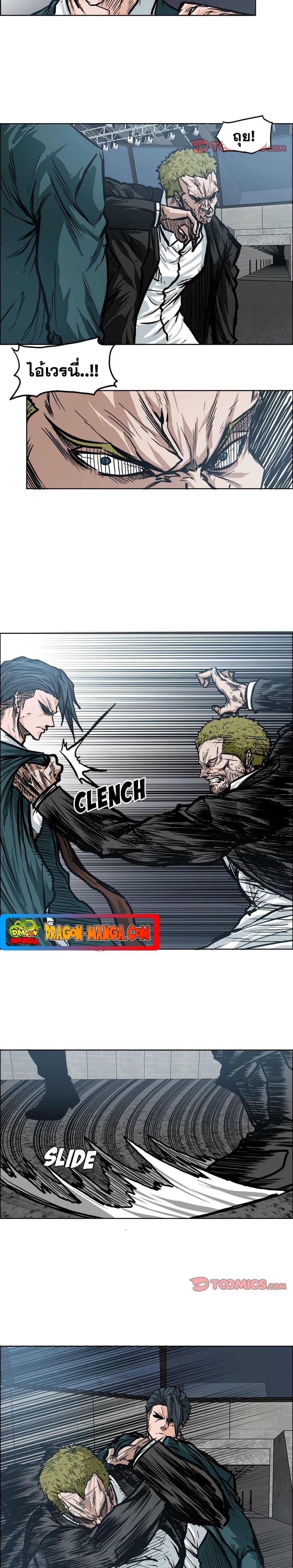 Boss in School Chap 97 - Next Chap 98