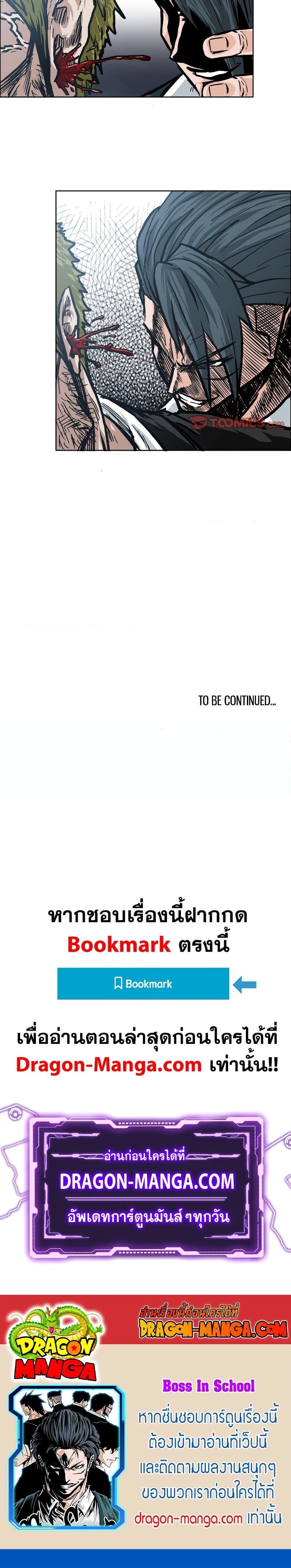 Boss in School Chap 97 - Next Chap 98
