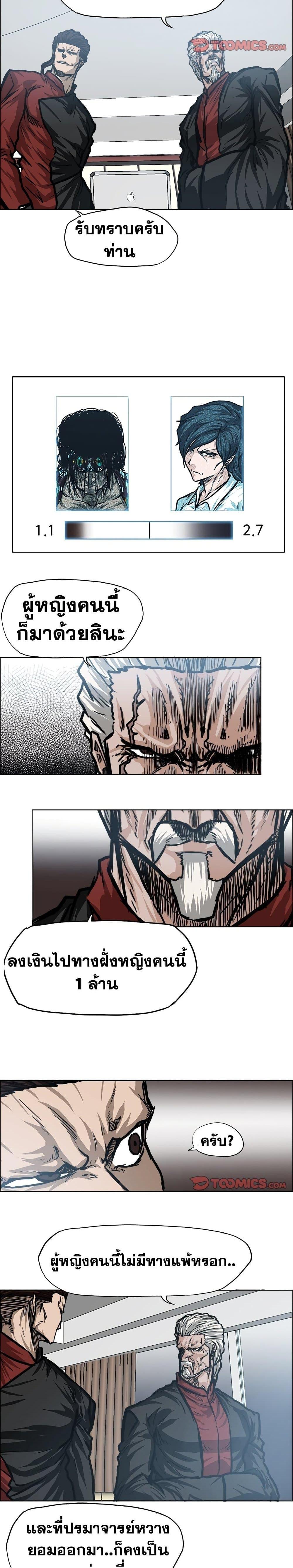 Boss in School Chap 97 - Next Chap 98