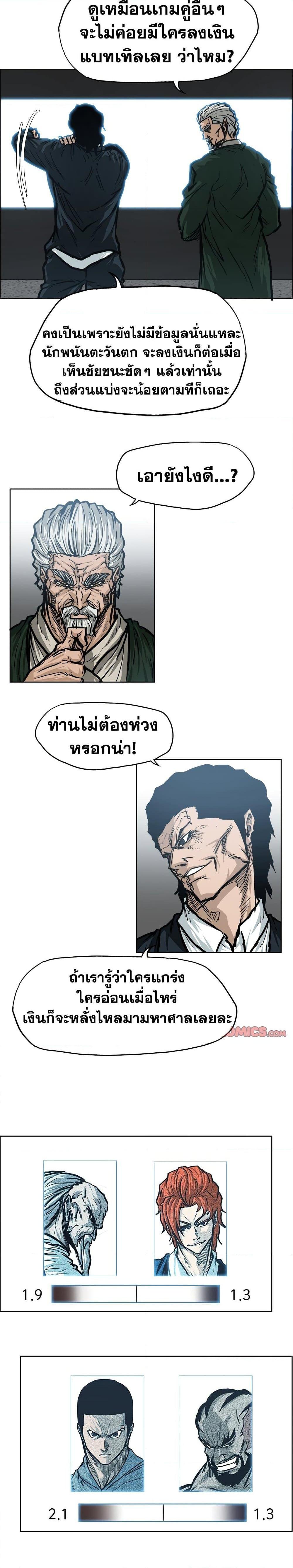 Boss in School Chap 97 - Next Chap 98