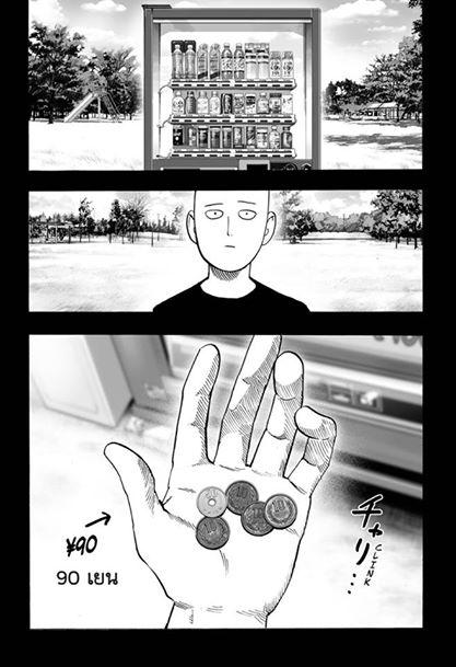 One Punch Man Chap 33 - Next Chap 34