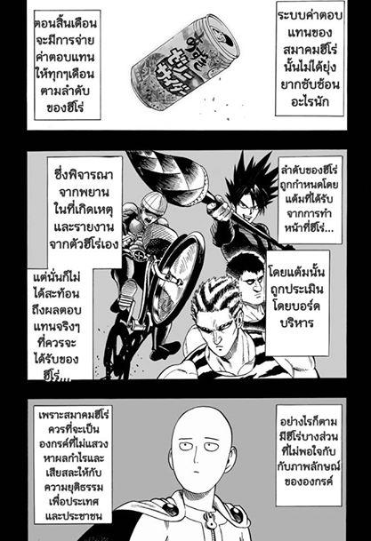 One Punch Man Chap 33 - Next Chap 34