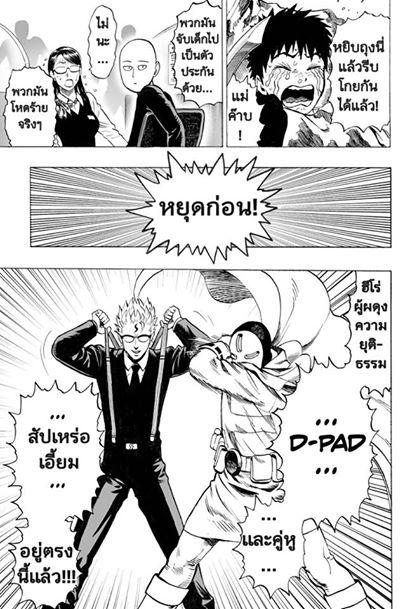 One Punch Man Chap 33 - Next Chap 34