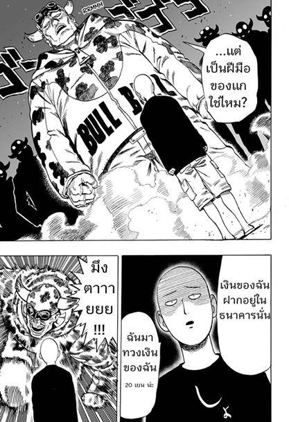 One Punch Man Chap 33 - Next Chap 34