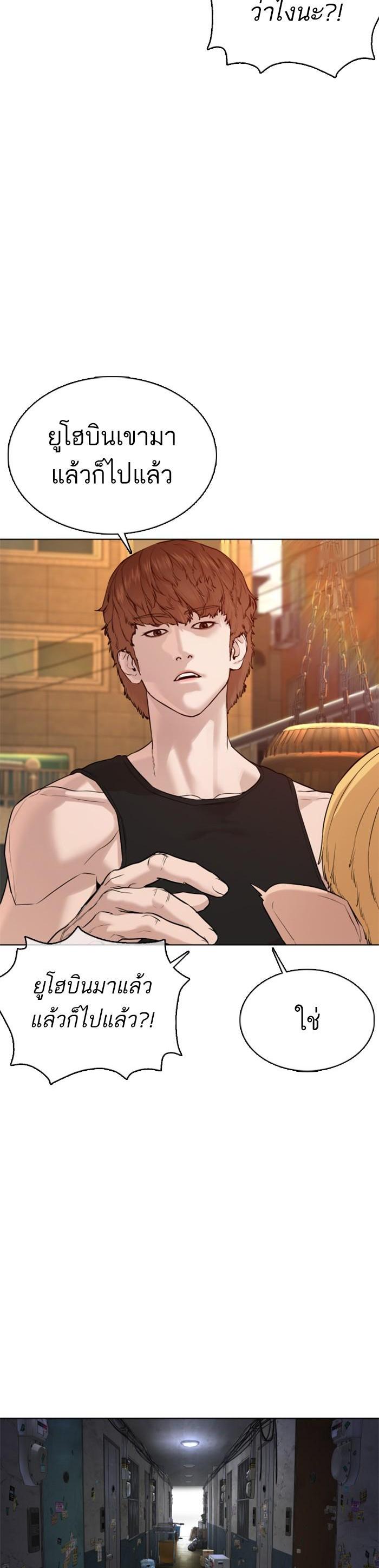 How to Fight นักสู้ทูปเบอร์ Chap 65 - Next Chap 66