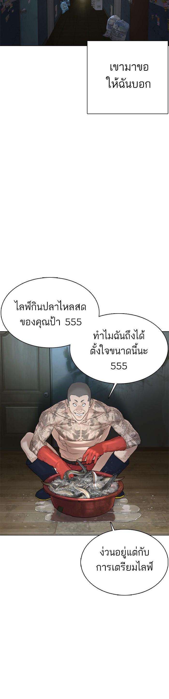 How to Fight นักสู้ทูปเบอร์ Chap 65 - Next Chap 66
