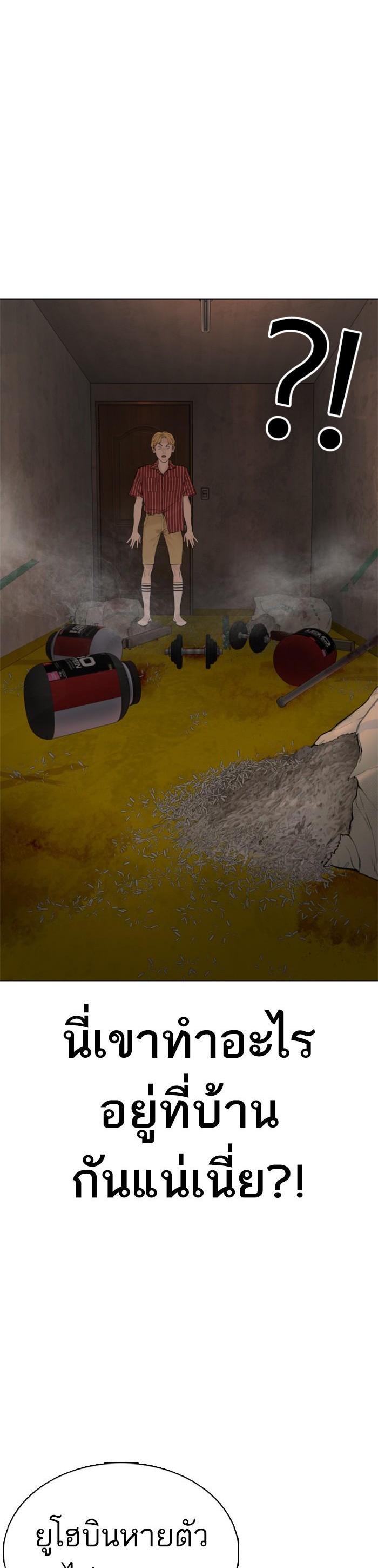 How to Fight นักสู้ทูปเบอร์ Chap 65 - Next Chap 66