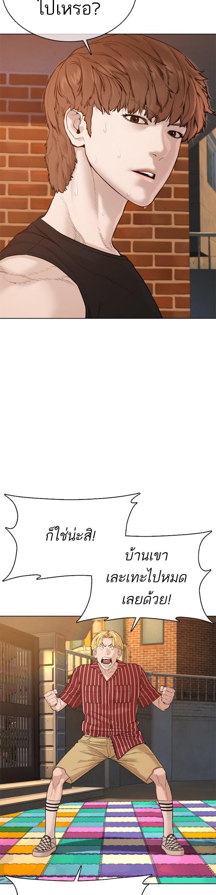 How to Fight นักสู้ทูปเบอร์ Chap 65 - Next Chap 66