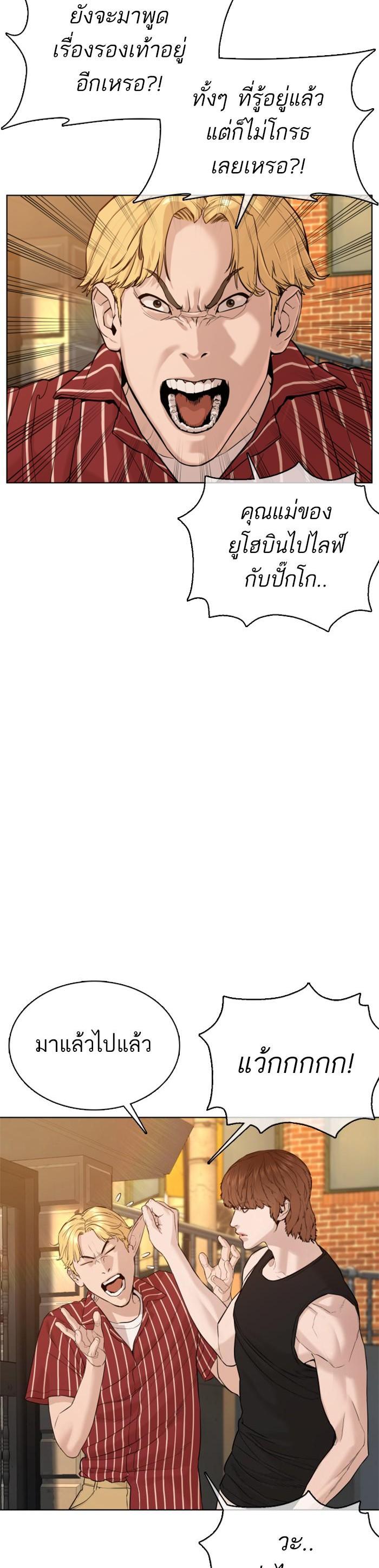 How to Fight นักสู้ทูปเบอร์ Chap 65 - Next Chap 66