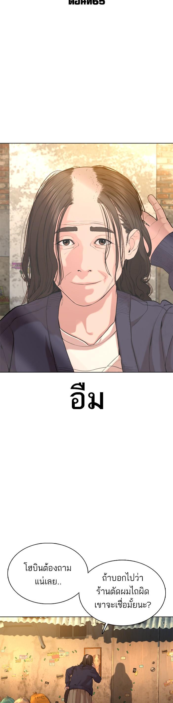 How to Fight นักสู้ทูปเบอร์ Chap 65 - Next Chap 66