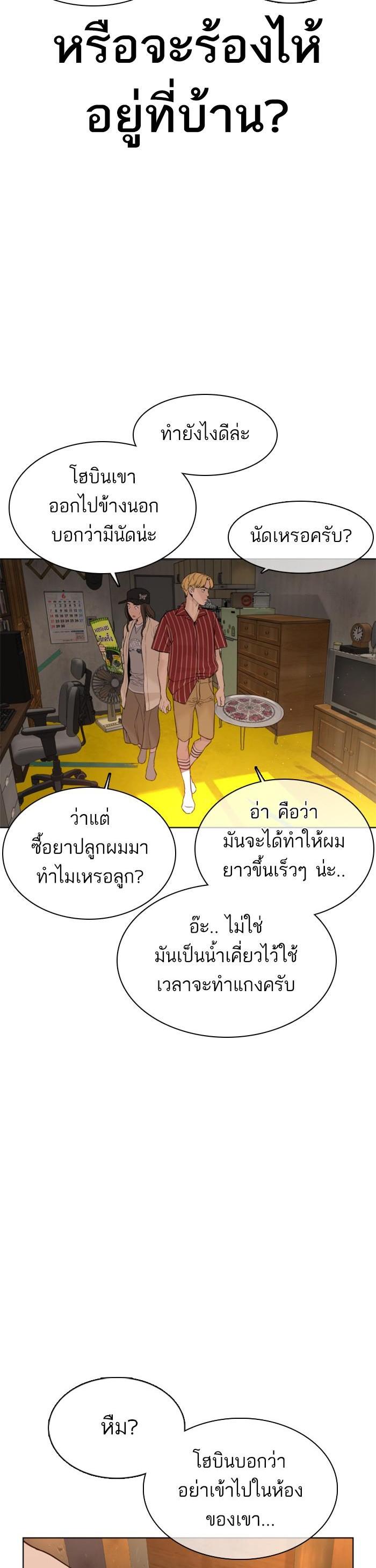 How to Fight นักสู้ทูปเบอร์ Chap 65 - Next Chap 66