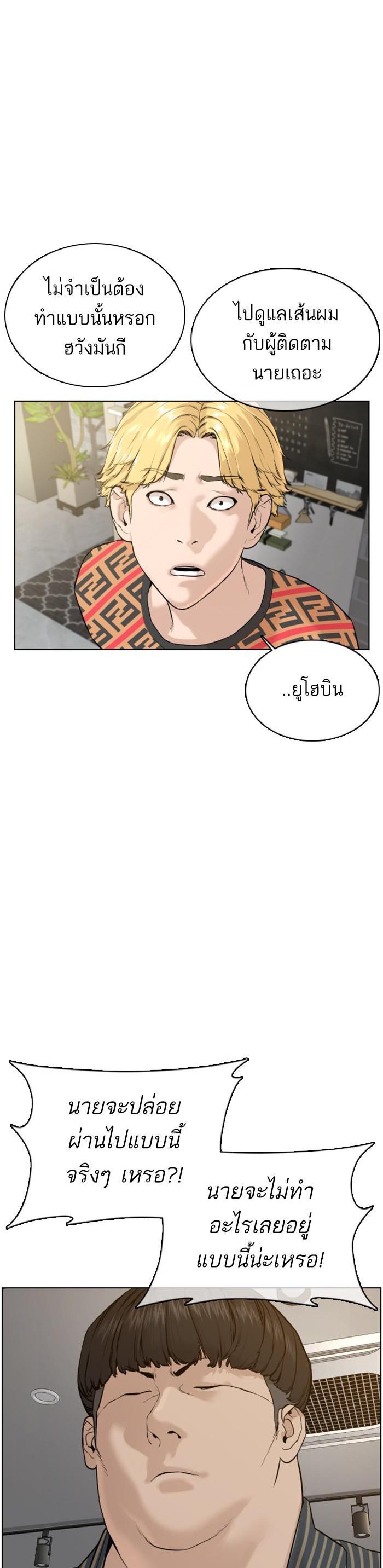 How to Fight นักสู้ทูปเบอร์ Chap 65 - Next Chap 66