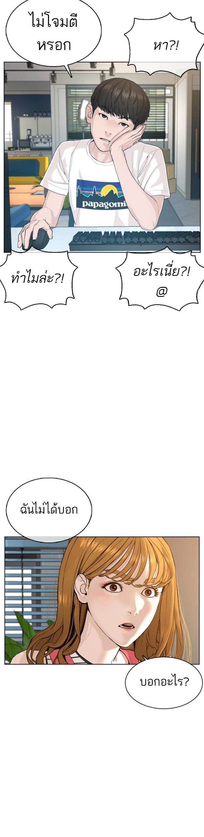 How to Fight นักสู้ทูปเบอร์ Chap 65 - Next Chap 66