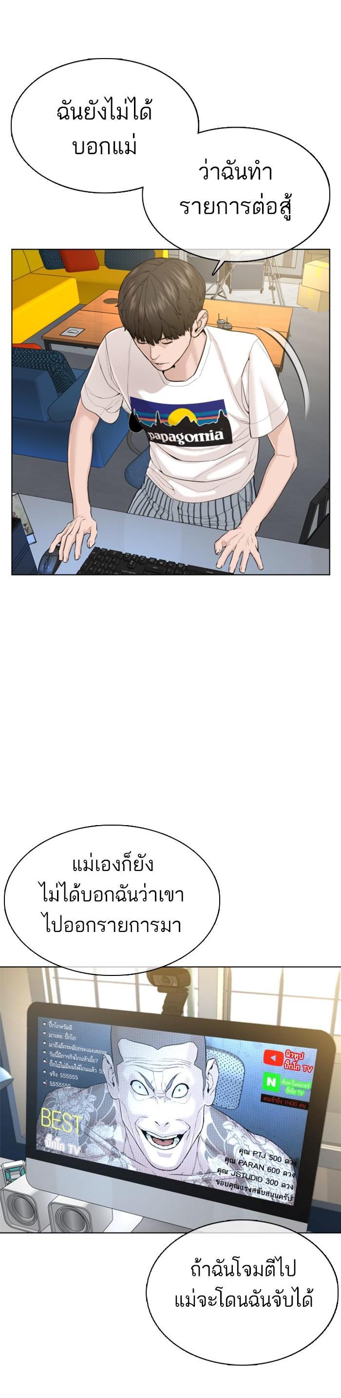 How to Fight นักสู้ทูปเบอร์ Chap 65 - Next Chap 66