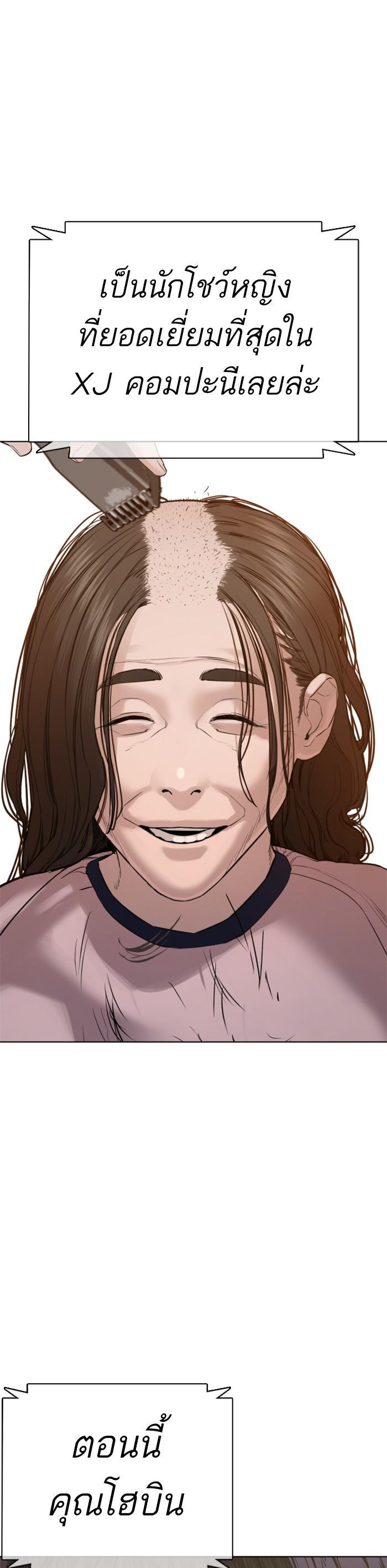 How to Fight นักสู้ทูปเบอร์ Chap 65 - Next Chap 66