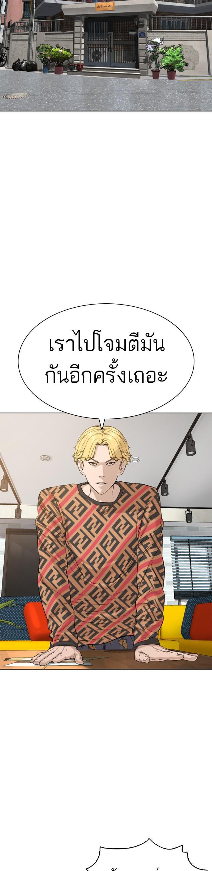 How to Fight นักสู้ทูปเบอร์ Chap 65 - Next Chap 66