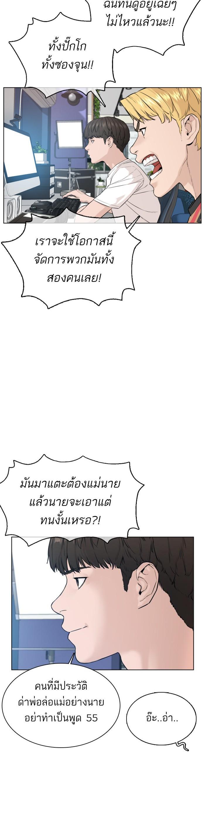 How to Fight นักสู้ทูปเบอร์ Chap 65 - Next Chap 66