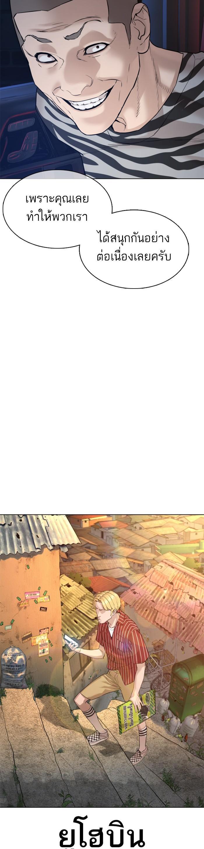 How to Fight นักสู้ทูปเบอร์ Chap 65 - Next Chap 66