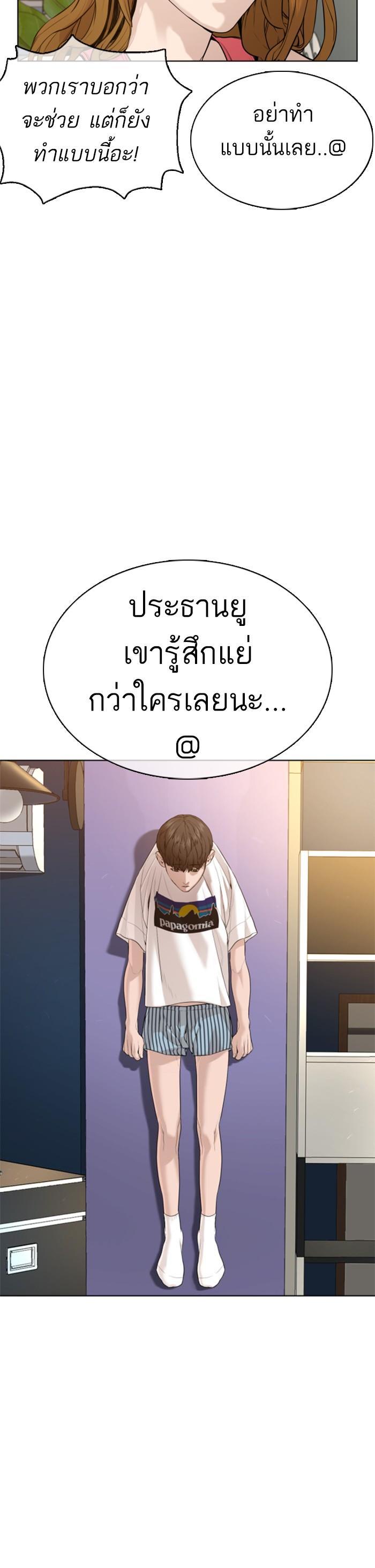 How to Fight นักสู้ทูปเบอร์ Chap 65 - Next Chap 66