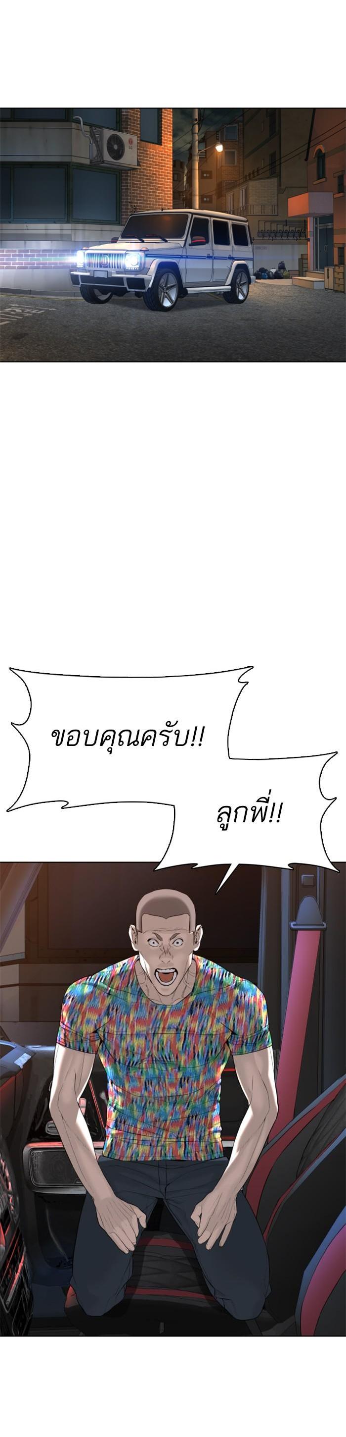 How to Fight นักสู้ทูปเบอร์ Chap 65 - Next Chap 66