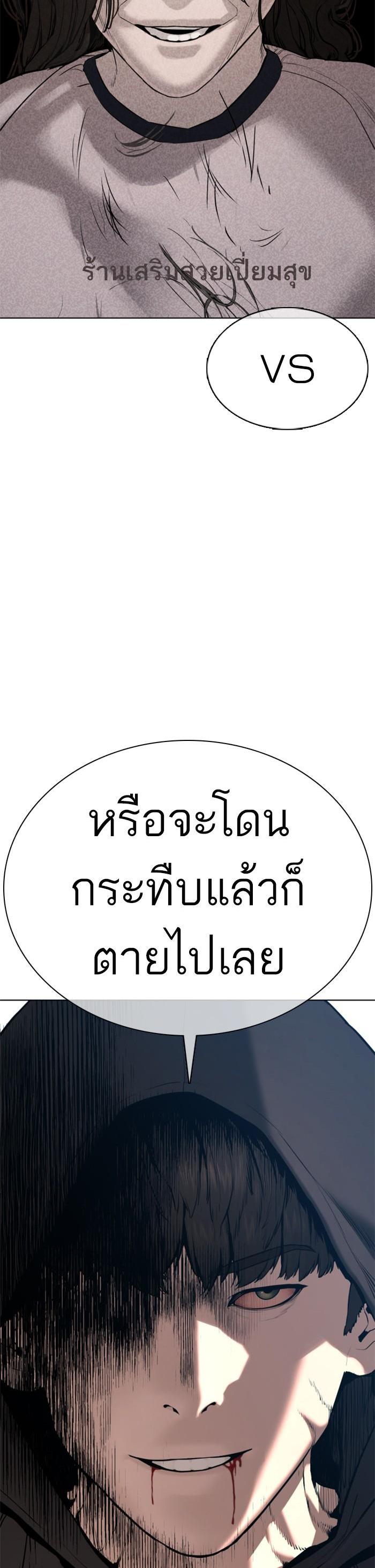 How to Fight นักสู้ทูปเบอร์ Chap 65 - Next Chap 66