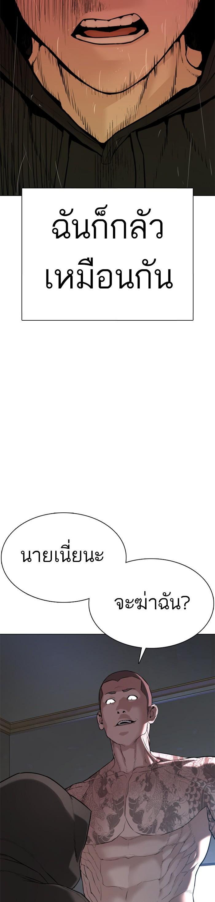 How to Fight นักสู้ทูปเบอร์ Chap 65 - Next Chap 66