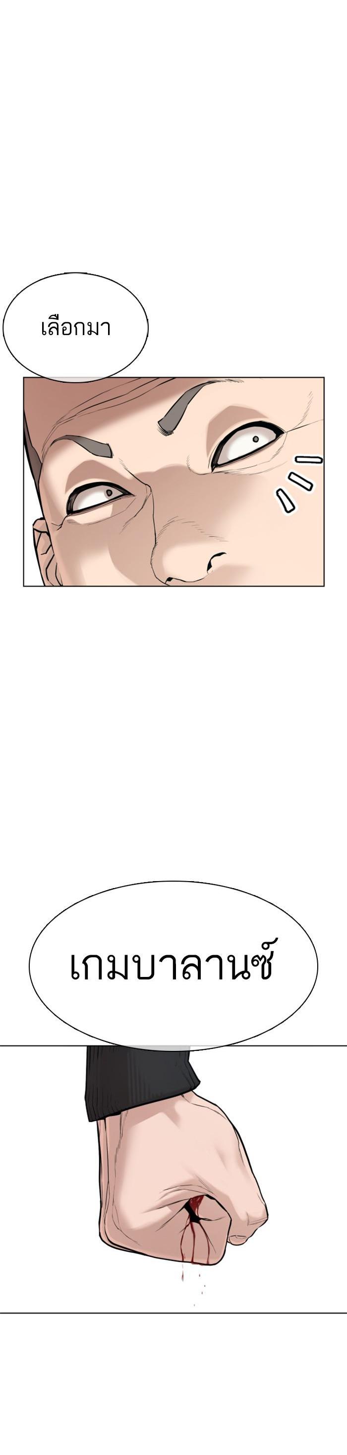 How to Fight นักสู้ทูปเบอร์ Chap 65 - Next Chap 66